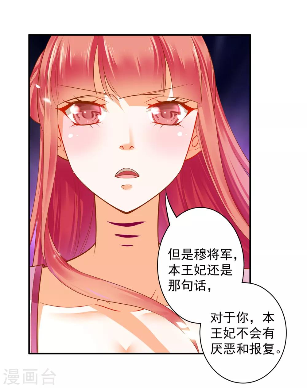 穿越王妃要升级韩漫全集-第119话 丧心病狂的人无删减无遮挡章节图片 