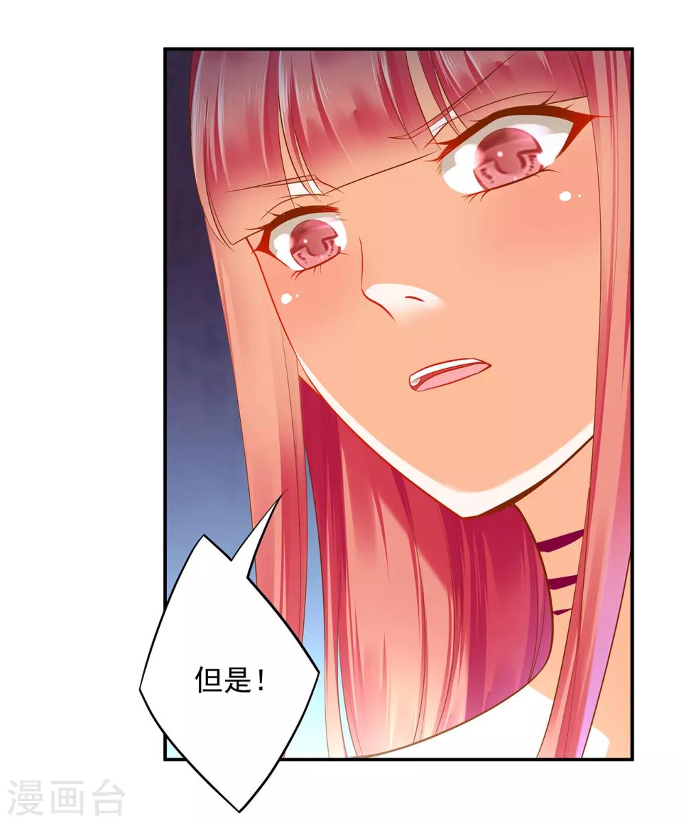 穿越王妃要升级韩漫全集-第119话 丧心病狂的人无删减无遮挡章节图片 