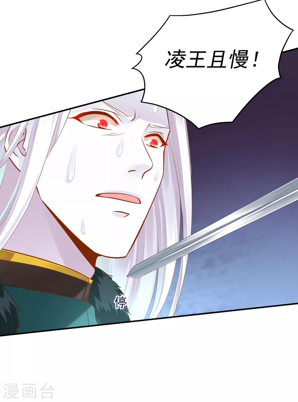 穿越王妃要升级韩漫全集-第119话 丧心病狂的人无删减无遮挡章节图片 