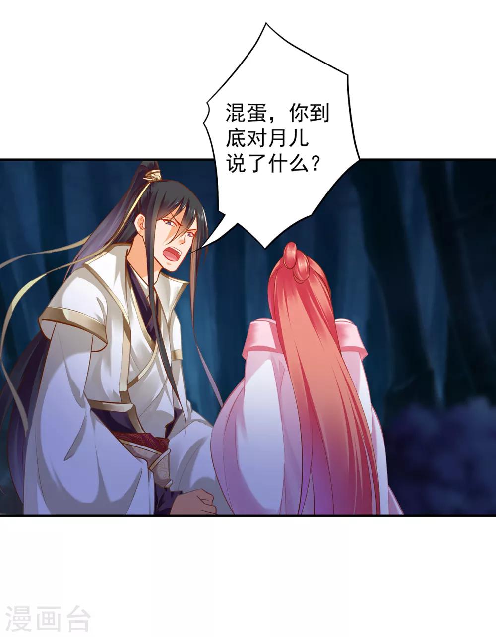 穿越王妃要升级韩漫全集-第120话 男人靠得住，母猪会上树无删减无遮挡章节图片 