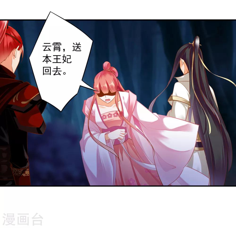 穿越王妃要升级韩漫全集-第120话 男人靠得住，母猪会上树无删减无遮挡章节图片 