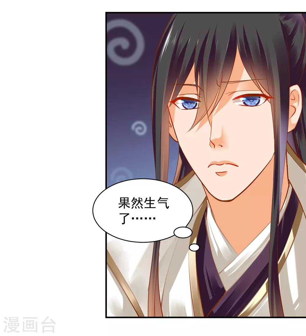 穿越王妃要升级韩漫全集-第120话 男人靠得住，母猪会上树无删减无遮挡章节图片 