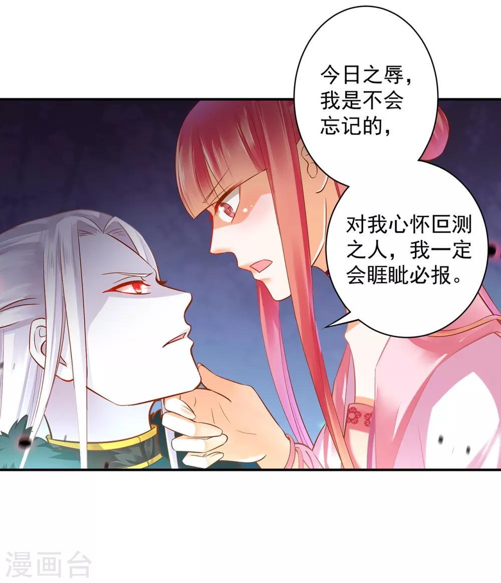 穿越王妃要升级韩漫全集-第120话 男人靠得住，母猪会上树无删减无遮挡章节图片 