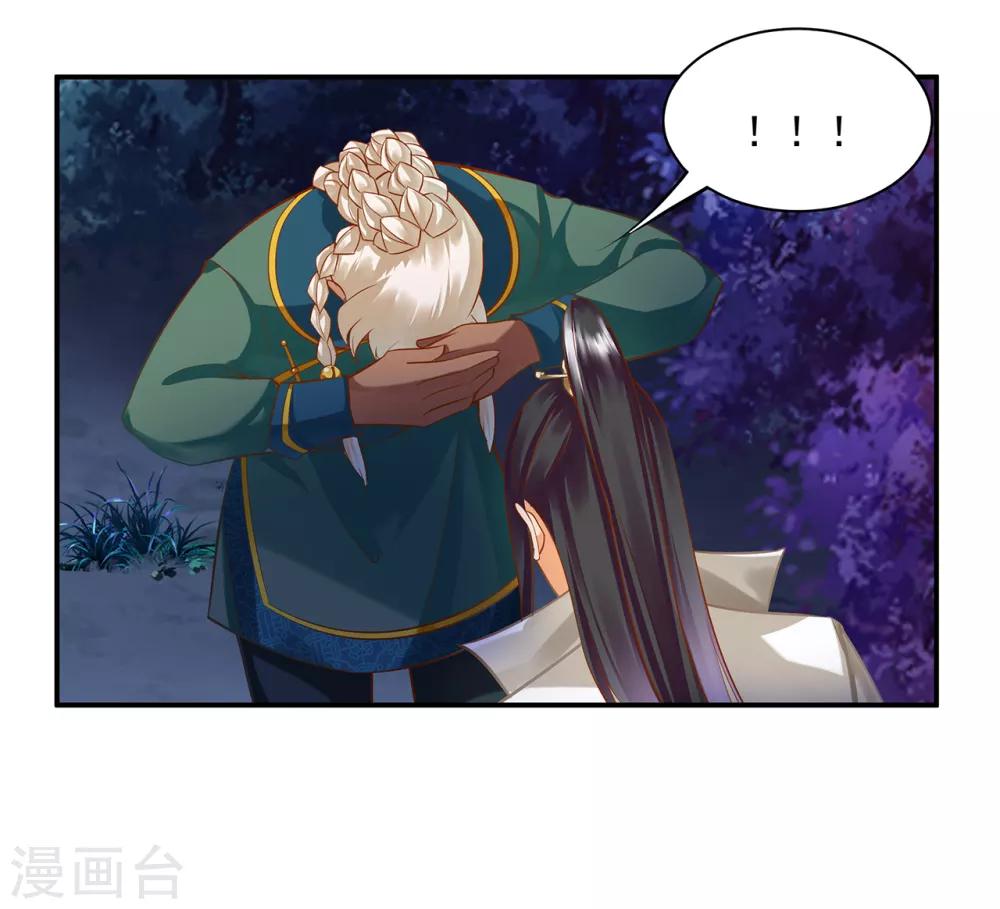 穿越王妃要升级韩漫全集-第120话 男人靠得住，母猪会上树无删减无遮挡章节图片 