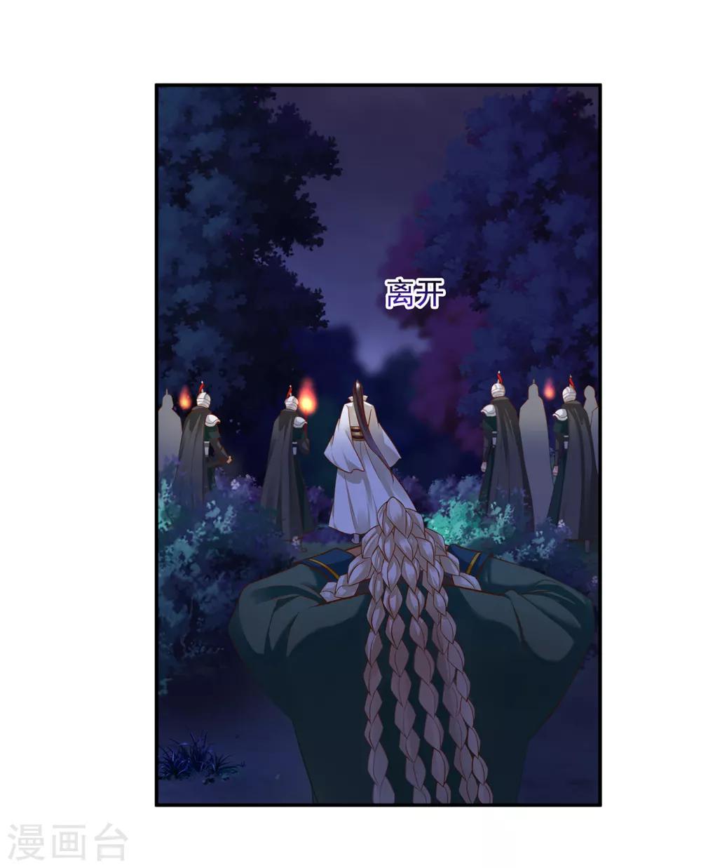 穿越王妃要升级韩漫全集-第120话 男人靠得住，母猪会上树无删减无遮挡章节图片 