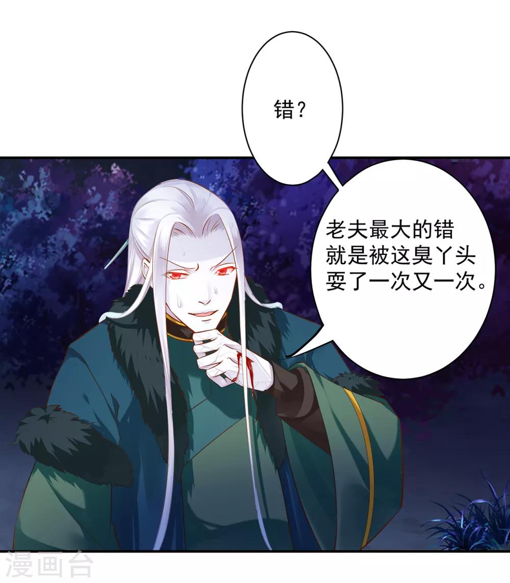 穿越王妃要升级韩漫全集-第120话 男人靠得住，母猪会上树无删减无遮挡章节图片 