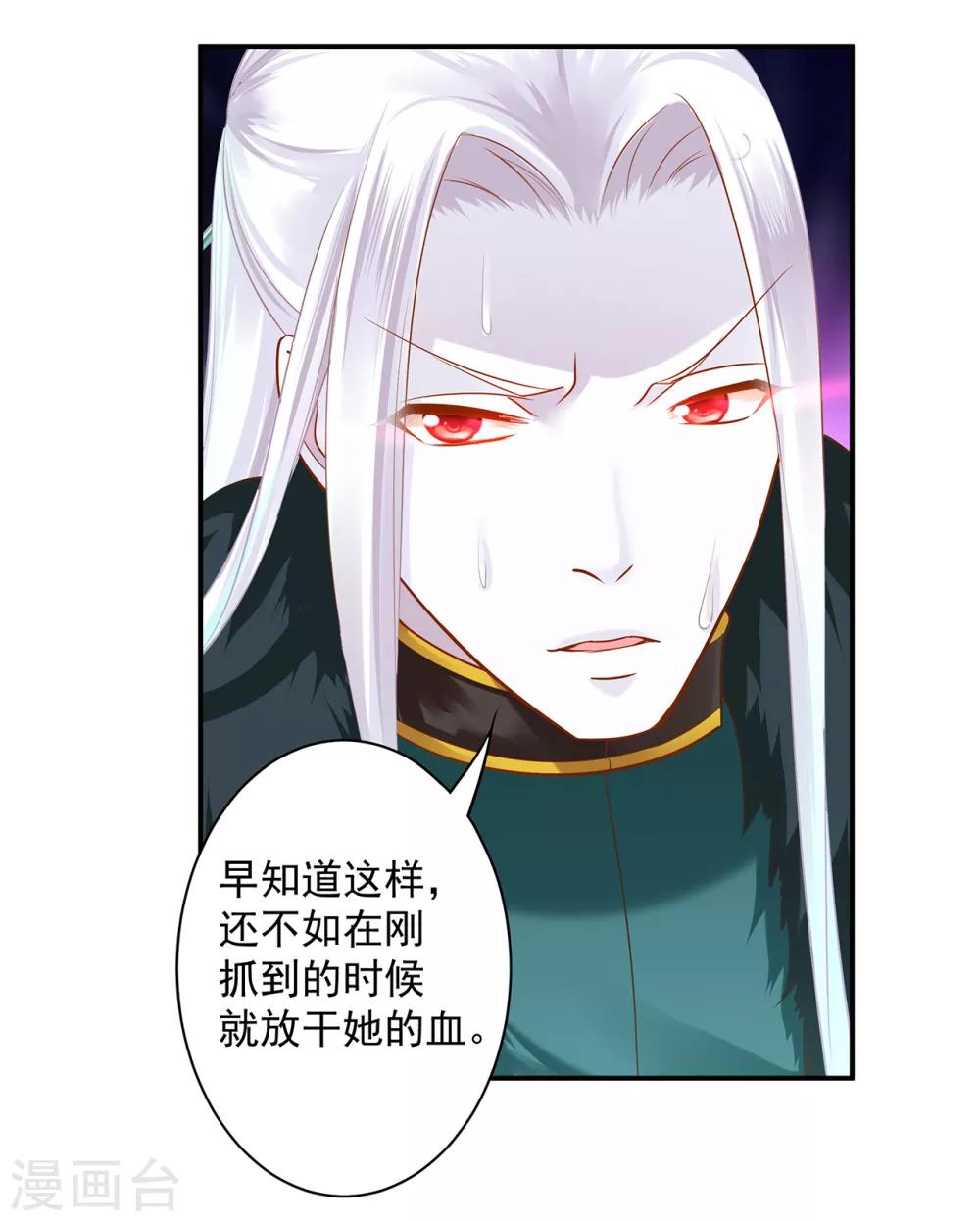 穿越王妃要升级韩漫全集-第120话 男人靠得住，母猪会上树无删减无遮挡章节图片 