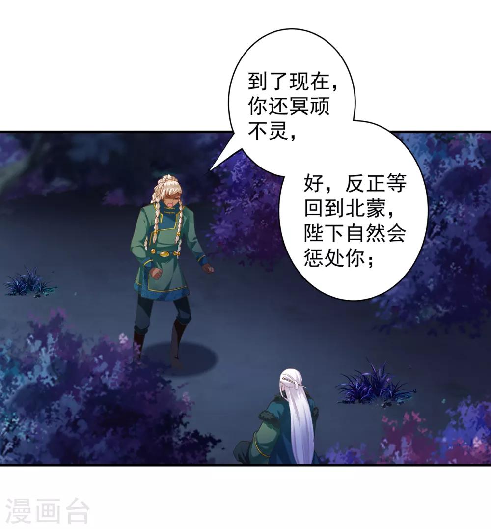 穿越王妃要升级韩漫全集-第120话 男人靠得住，母猪会上树无删减无遮挡章节图片 