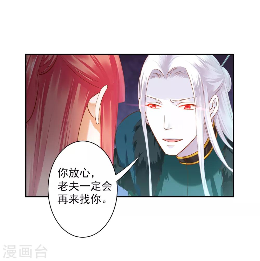 穿越王妃要升级韩漫全集-第120话 男人靠得住，母猪会上树无删减无遮挡章节图片 