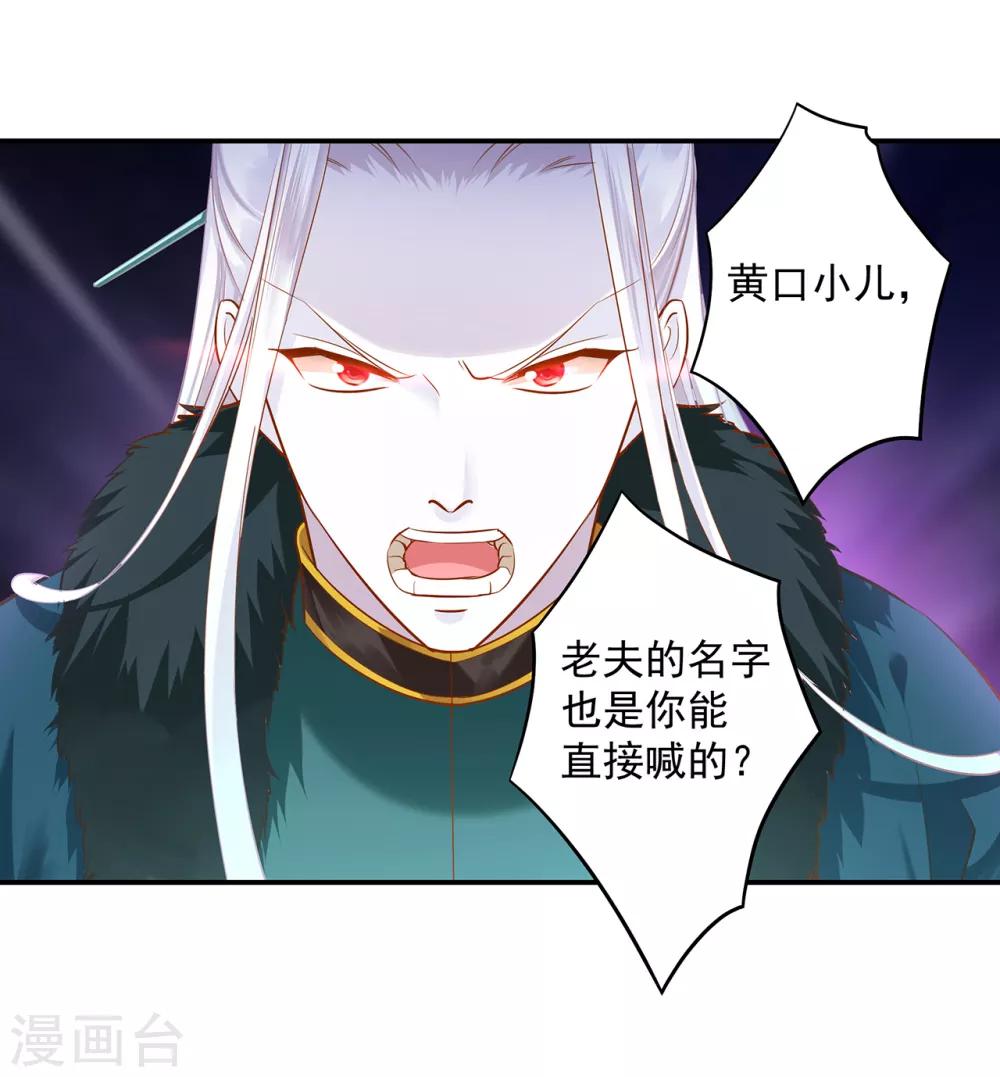 穿越王妃要升级韩漫全集-第120话 男人靠得住，母猪会上树无删减无遮挡章节图片 