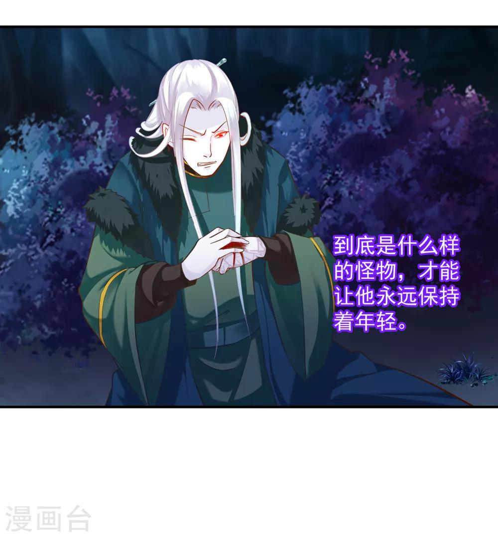 穿越王妃要升级韩漫全集-第120话 男人靠得住，母猪会上树无删减无遮挡章节图片 