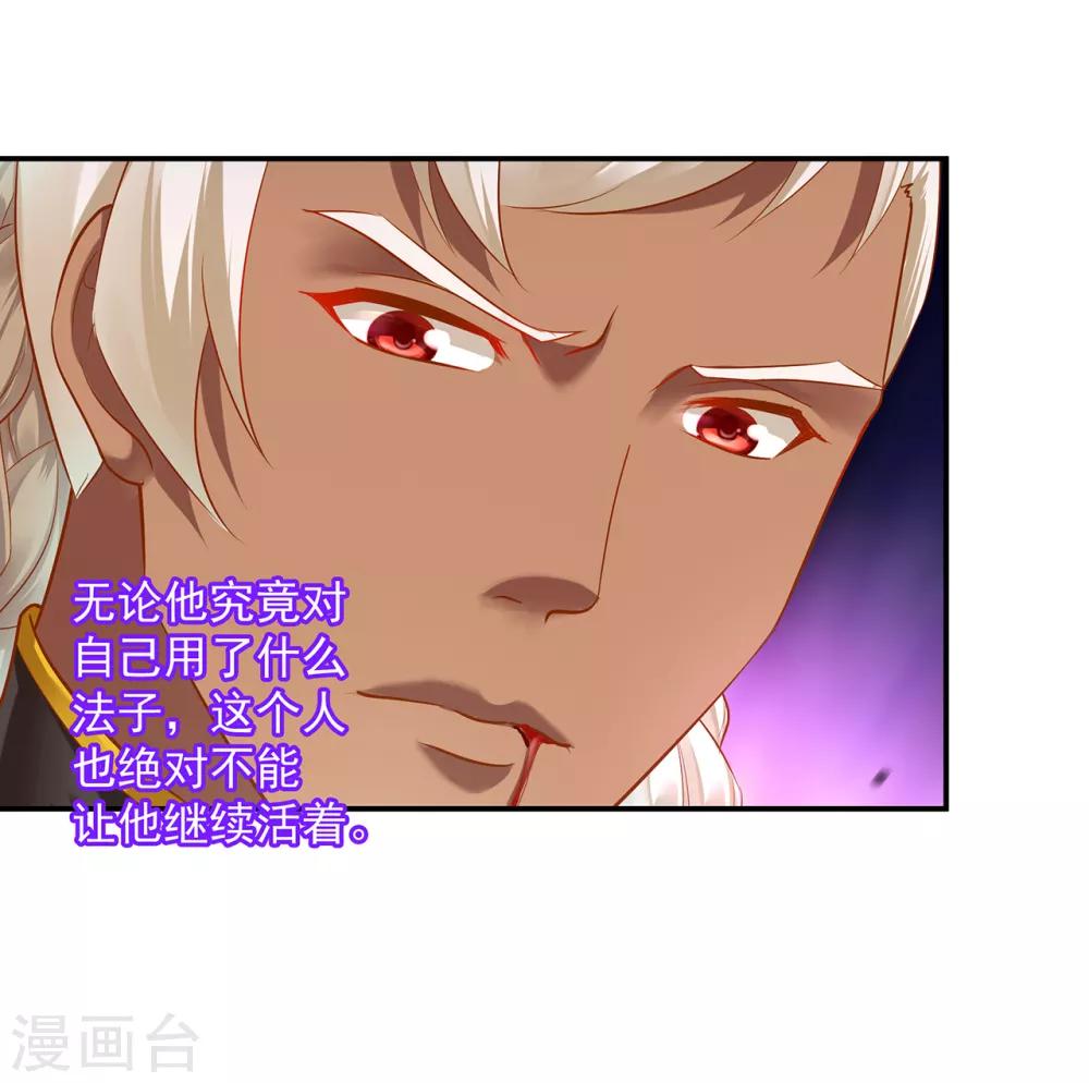 穿越王妃要升级韩漫全集-第120话 男人靠得住，母猪会上树无删减无遮挡章节图片 