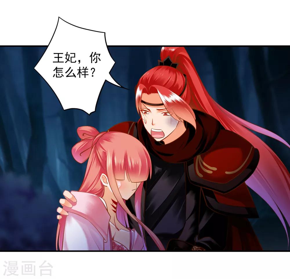 穿越王妃要升级韩漫全集-第120话 男人靠得住，母猪会上树无删减无遮挡章节图片 