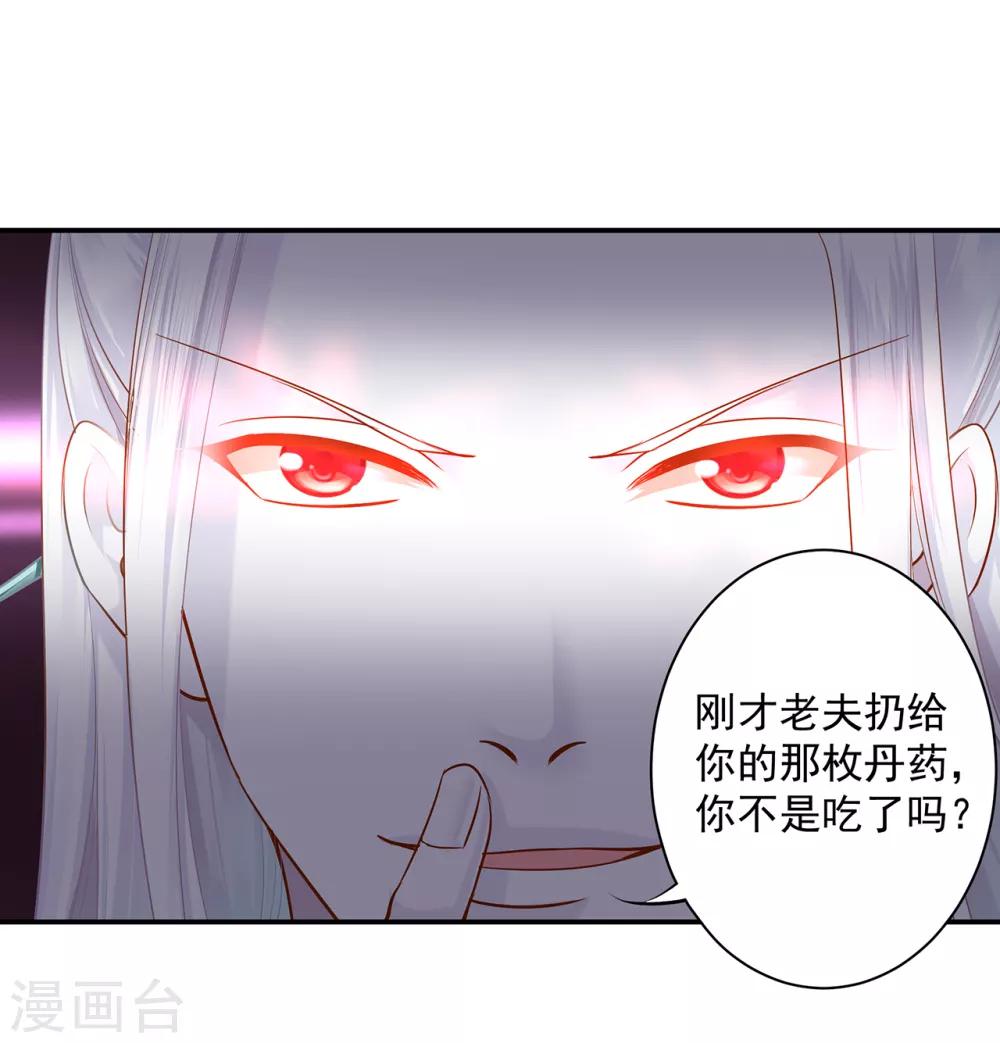 穿越王妃要升级韩漫全集-第120话 男人靠得住，母猪会上树无删减无遮挡章节图片 