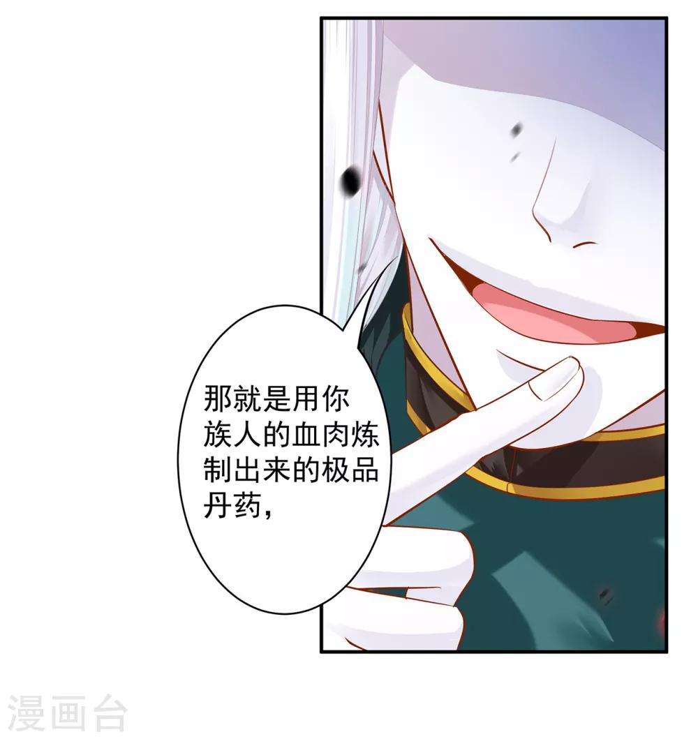 穿越王妃要升级韩漫全集-第120话 男人靠得住，母猪会上树无删减无遮挡章节图片 
