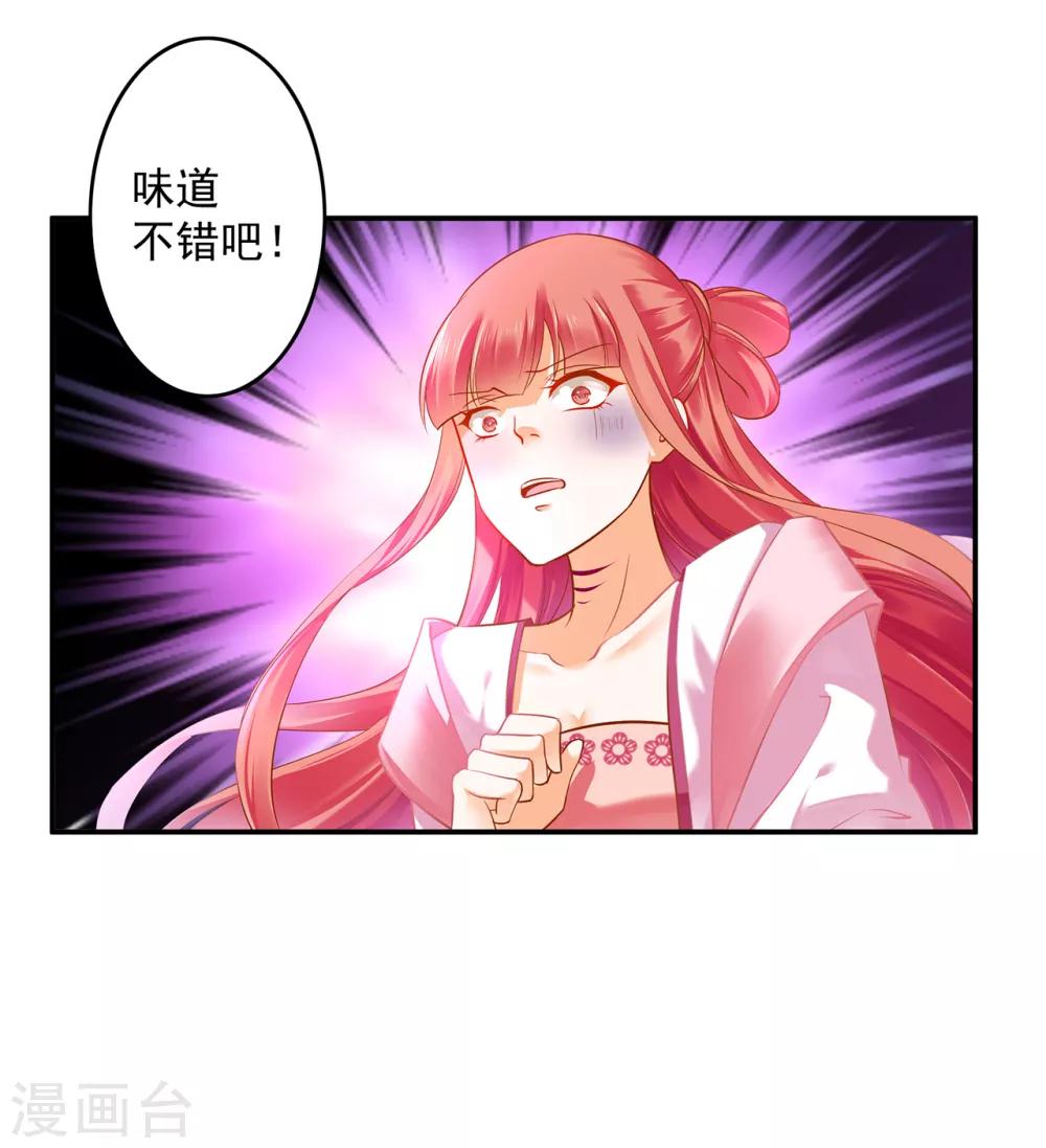 穿越王妃要升级韩漫全集-第120话 男人靠得住，母猪会上树无删减无遮挡章节图片 