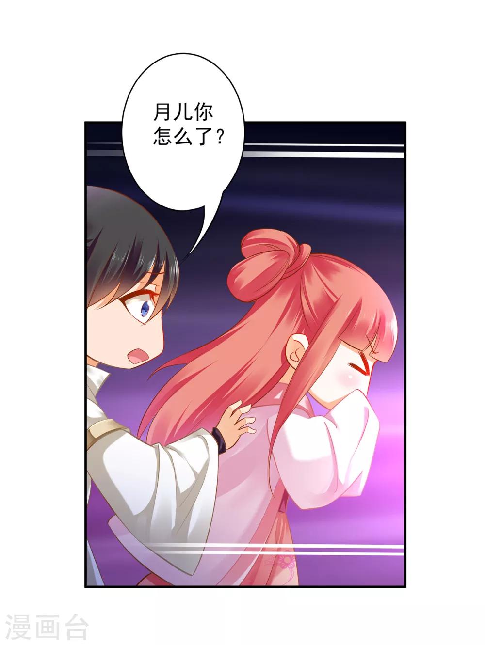 穿越王妃要升级韩漫全集-第120话 男人靠得住，母猪会上树无删减无遮挡章节图片 