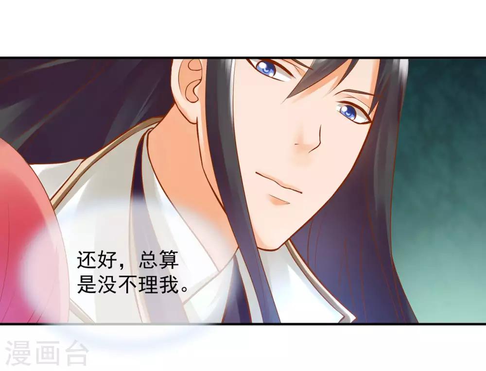 穿越王妃要升级韩漫全集-第121话 梦闻玄机无删减无遮挡章节图片 