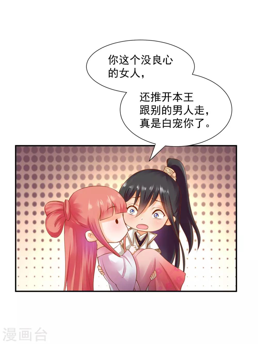 穿越王妃要升级韩漫全集-第121话 梦闻玄机无删减无遮挡章节图片 