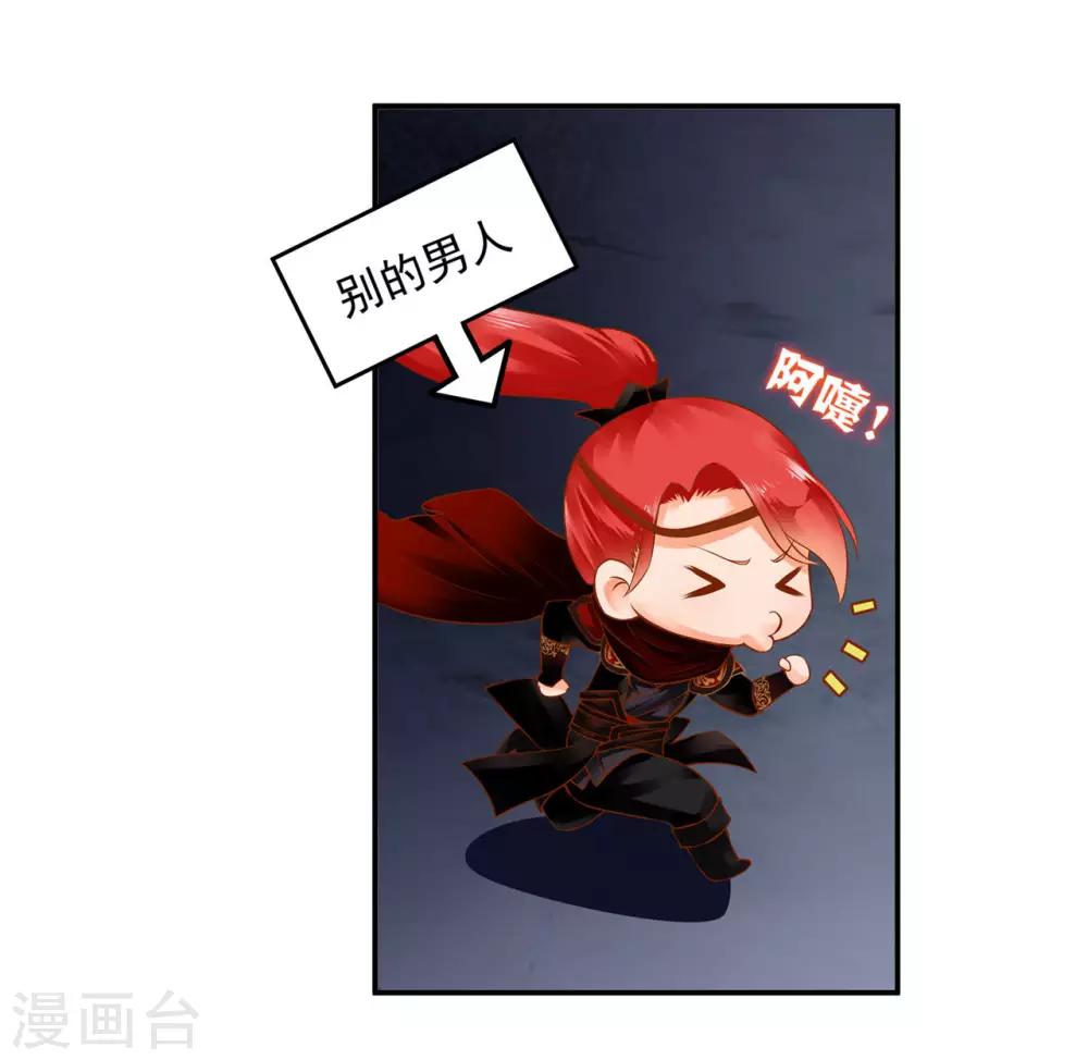 穿越王妃要升级韩漫全集-第121话 梦闻玄机无删减无遮挡章节图片 