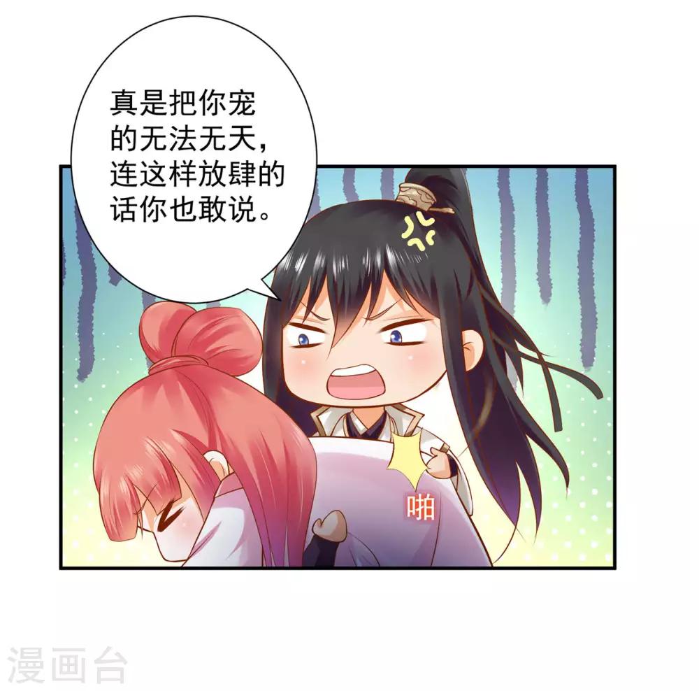 穿越王妃要升级韩漫全集-第121话 梦闻玄机无删减无遮挡章节图片 