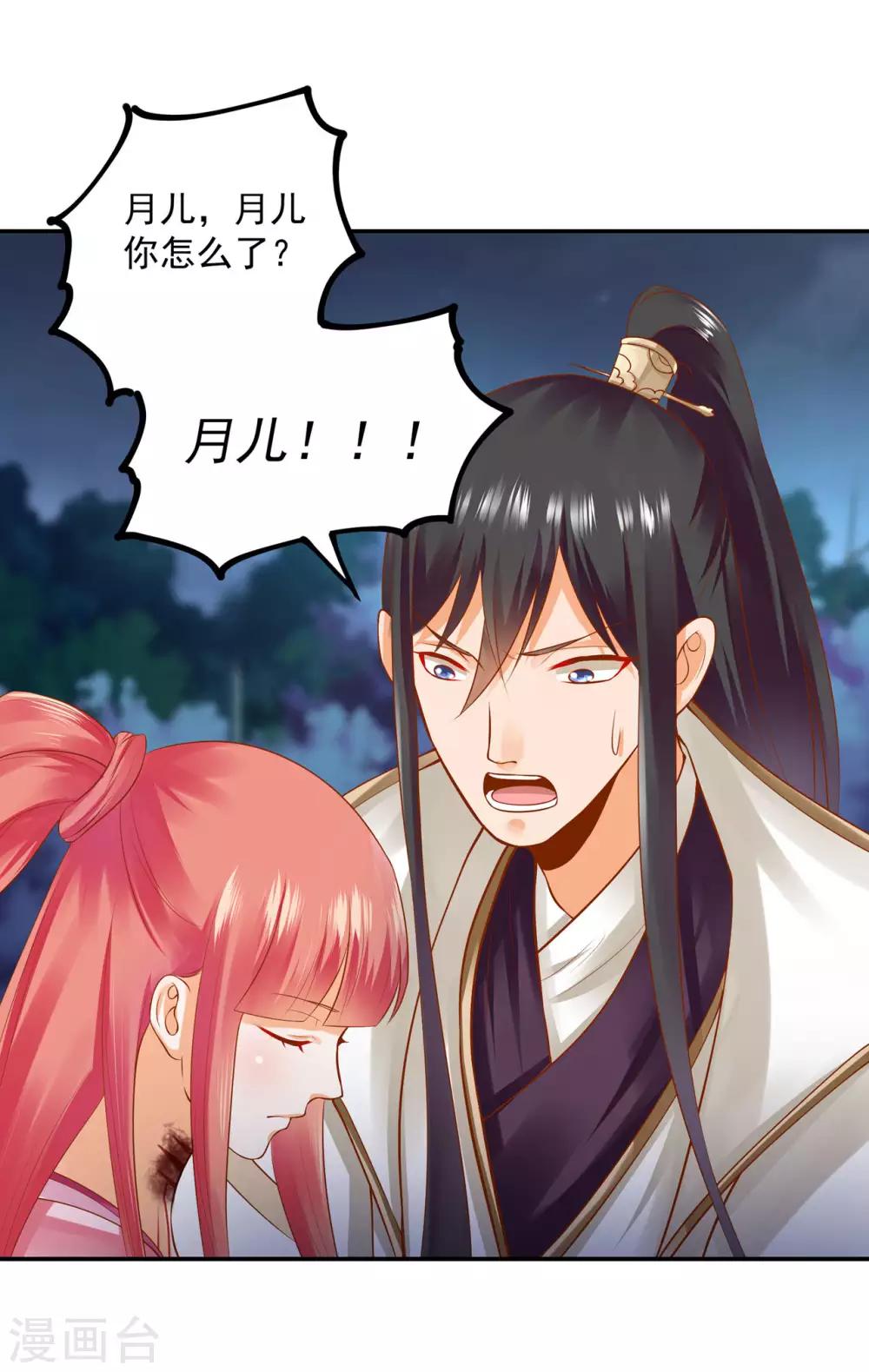 穿越王妃要升级韩漫全集-第121话 梦闻玄机无删减无遮挡章节图片 