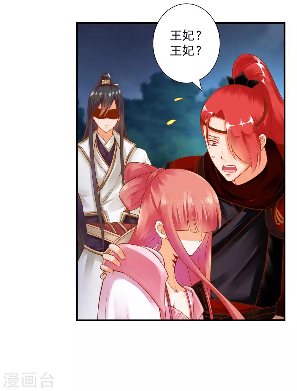 穿越王妃要升级韩漫全集-第121话 梦闻玄机无删减无遮挡章节图片 