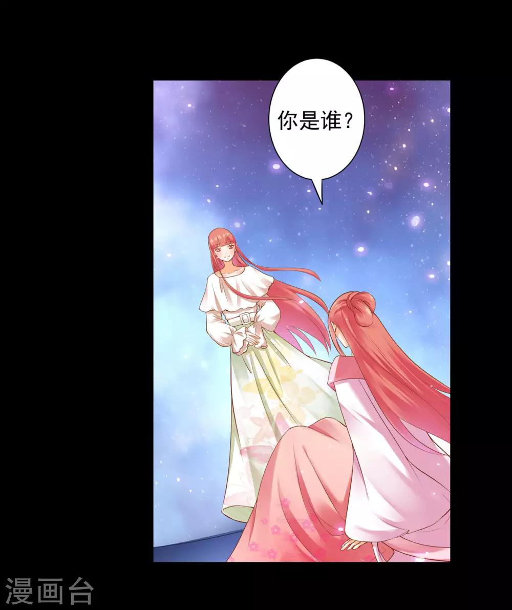 穿越王妃要升级韩漫全集-第121话 梦闻玄机无删减无遮挡章节图片 