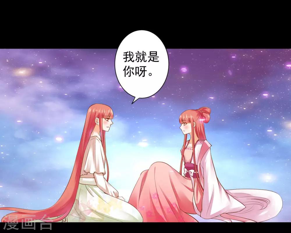 穿越王妃要升级韩漫全集-第121话 梦闻玄机无删减无遮挡章节图片 