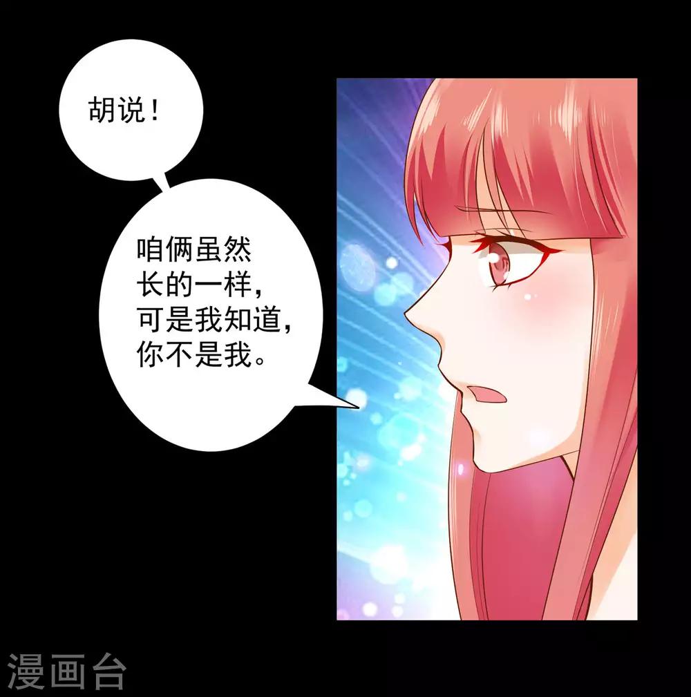 穿越王妃要升级韩漫全集-第121话 梦闻玄机无删减无遮挡章节图片 