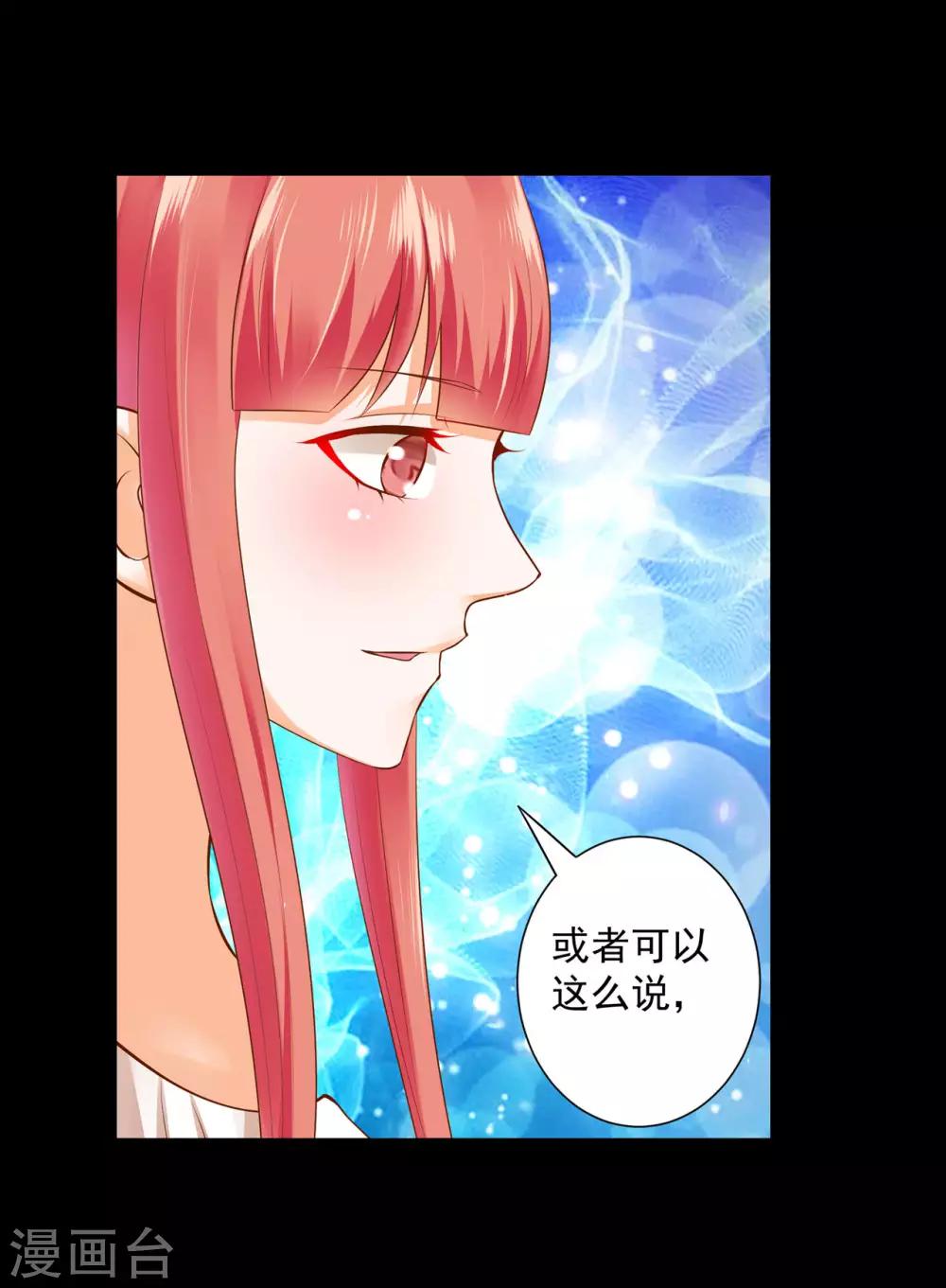 穿越王妃要升级韩漫全集-第121话 梦闻玄机无删减无遮挡章节图片 