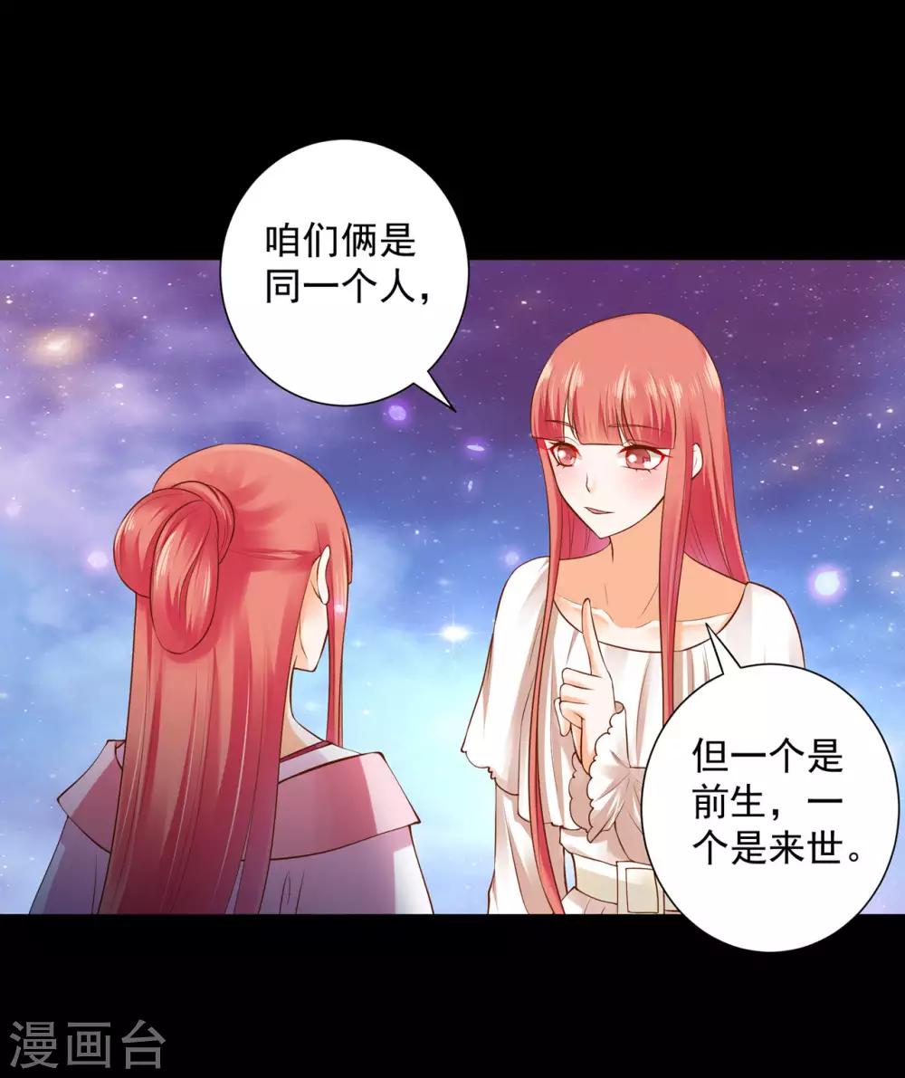 穿越王妃要升级韩漫全集-第121话 梦闻玄机无删减无遮挡章节图片 