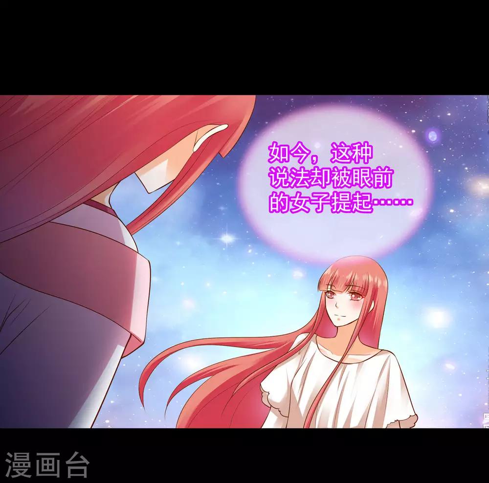 穿越王妃要升级韩漫全集-第121话 梦闻玄机无删减无遮挡章节图片 