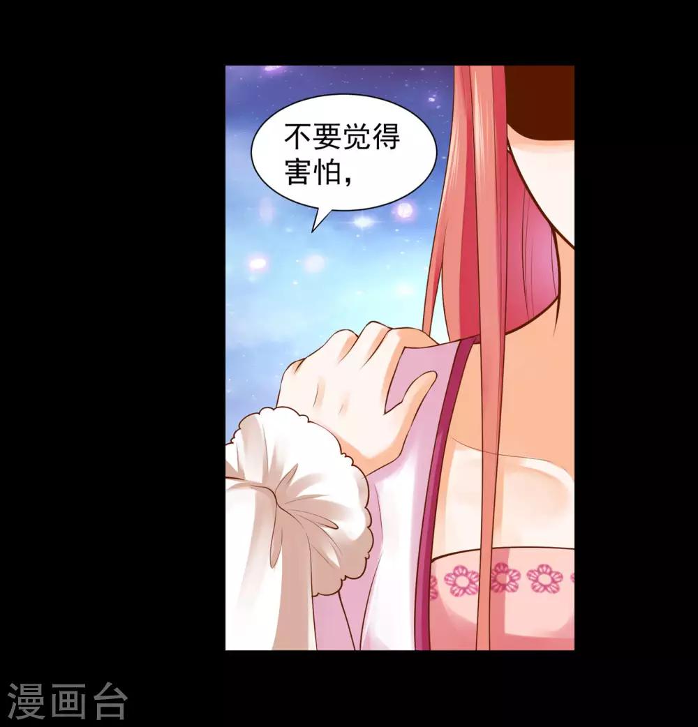 穿越王妃要升级韩漫全集-第121话 梦闻玄机无删减无遮挡章节图片 