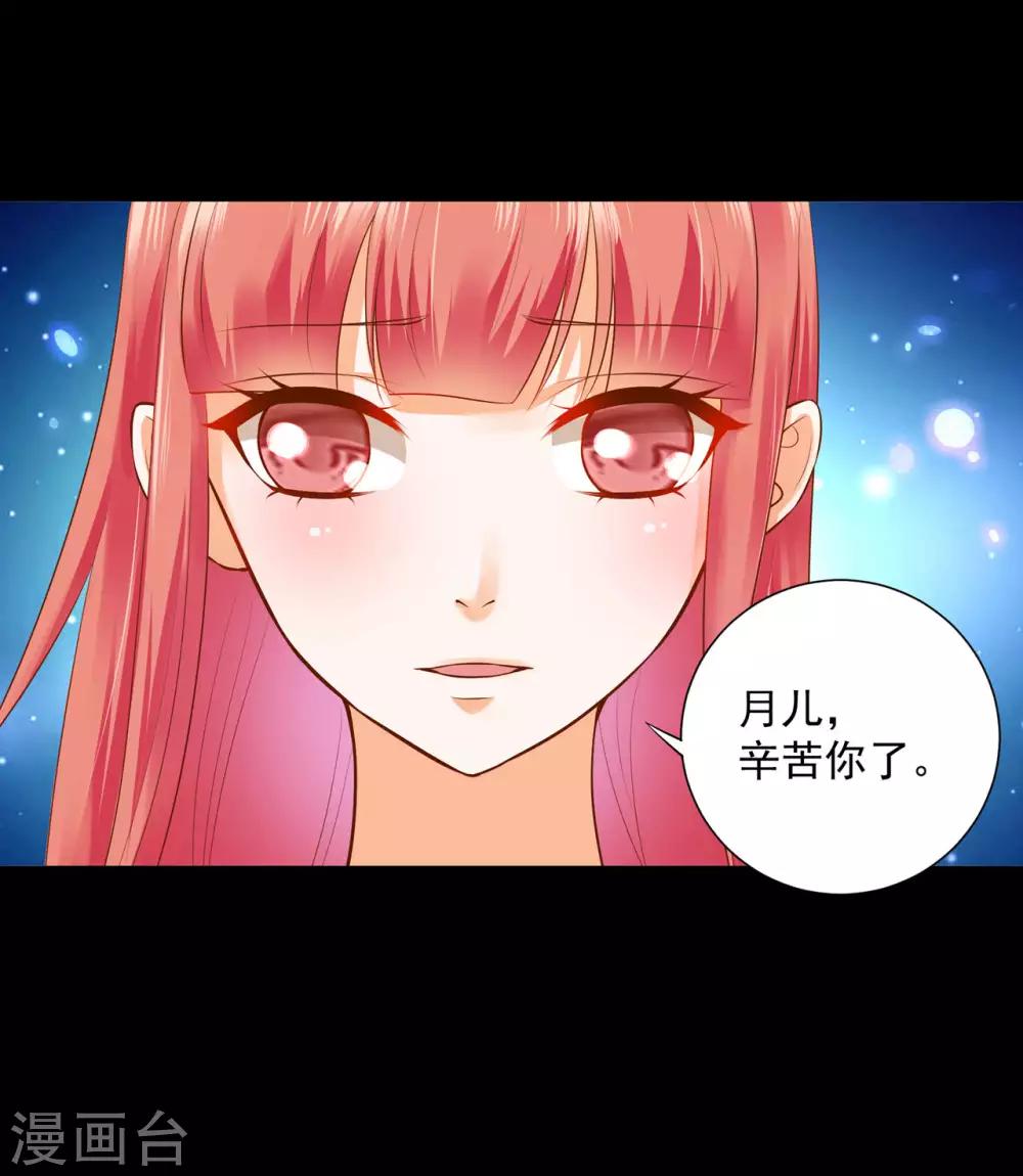 穿越王妃要升级韩漫全集-第121话 梦闻玄机无删减无遮挡章节图片 