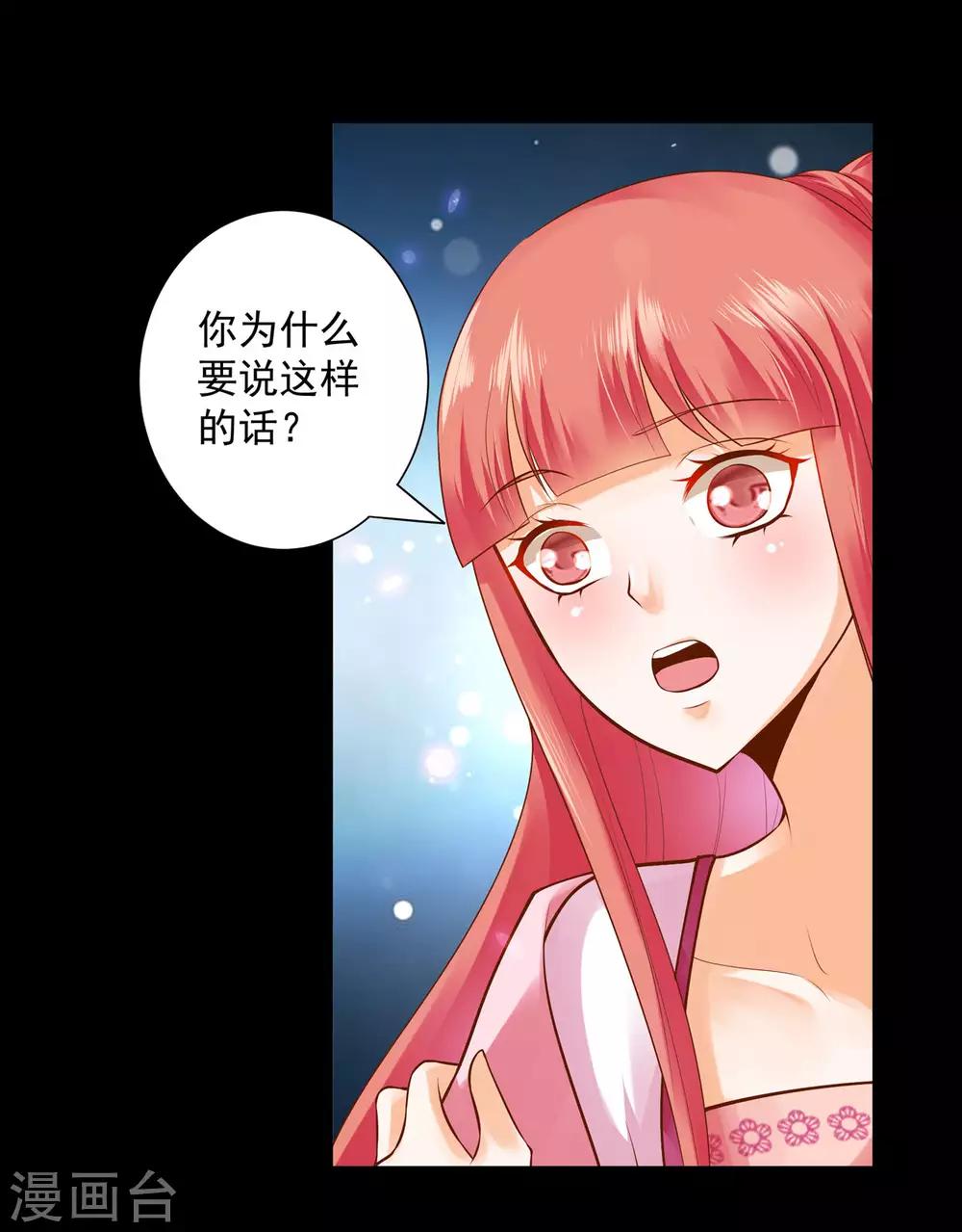 穿越王妃要升级韩漫全集-第121话 梦闻玄机无删减无遮挡章节图片 