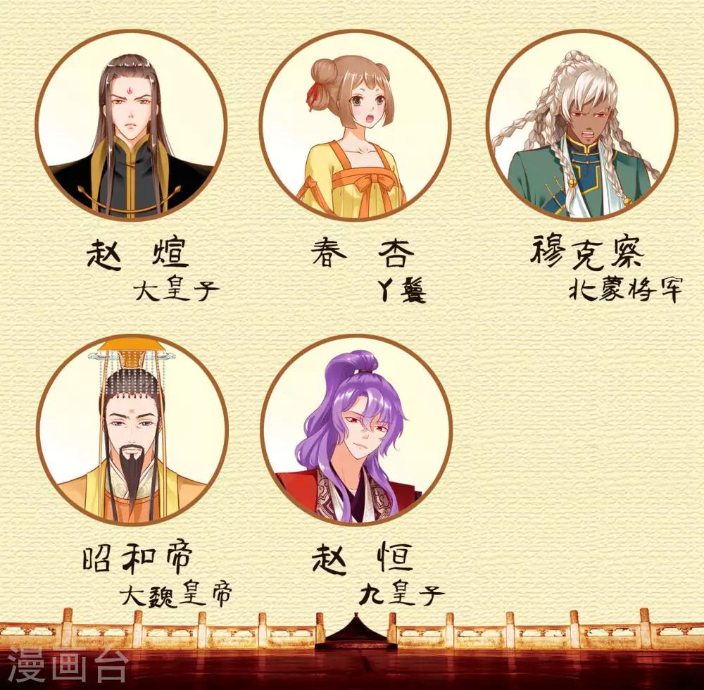 穿越王妃要升级韩漫全集-第121话 梦闻玄机无删减无遮挡章节图片 