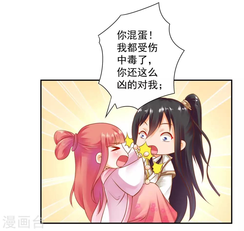 穿越王妃要升级韩漫全集-第121话 梦闻玄机无删减无遮挡章节图片 