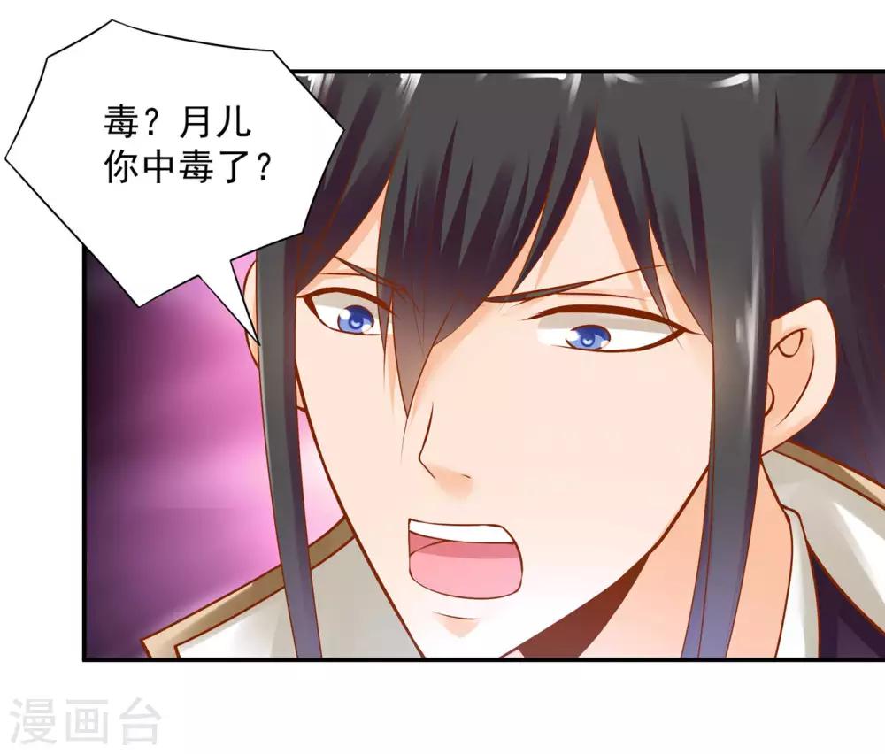 穿越王妃要升级韩漫全集-第121话 梦闻玄机无删减无遮挡章节图片 