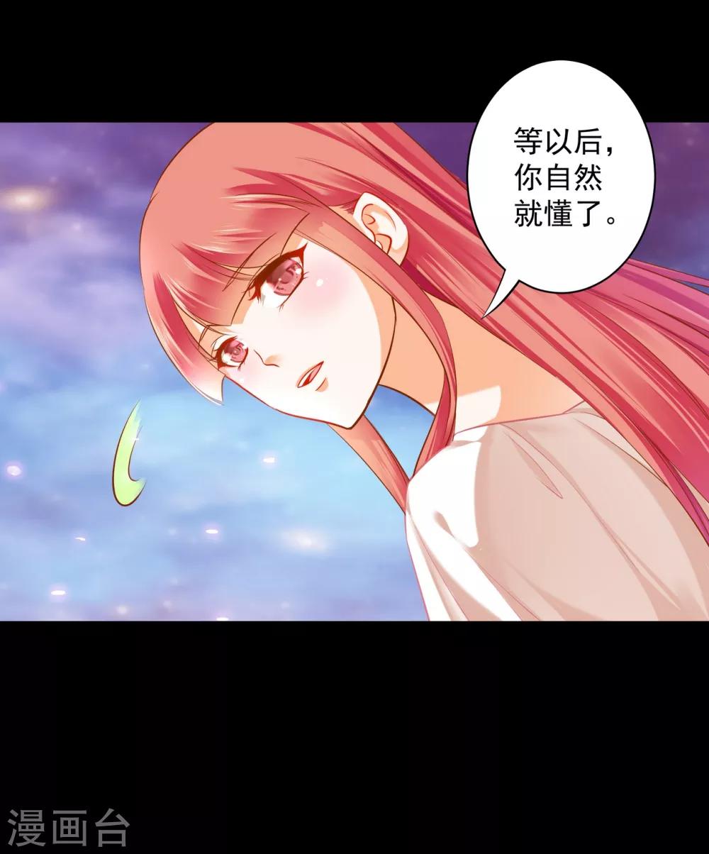 穿越王妃要升级韩漫全集-第122话 前世今生无删减无遮挡章节图片 