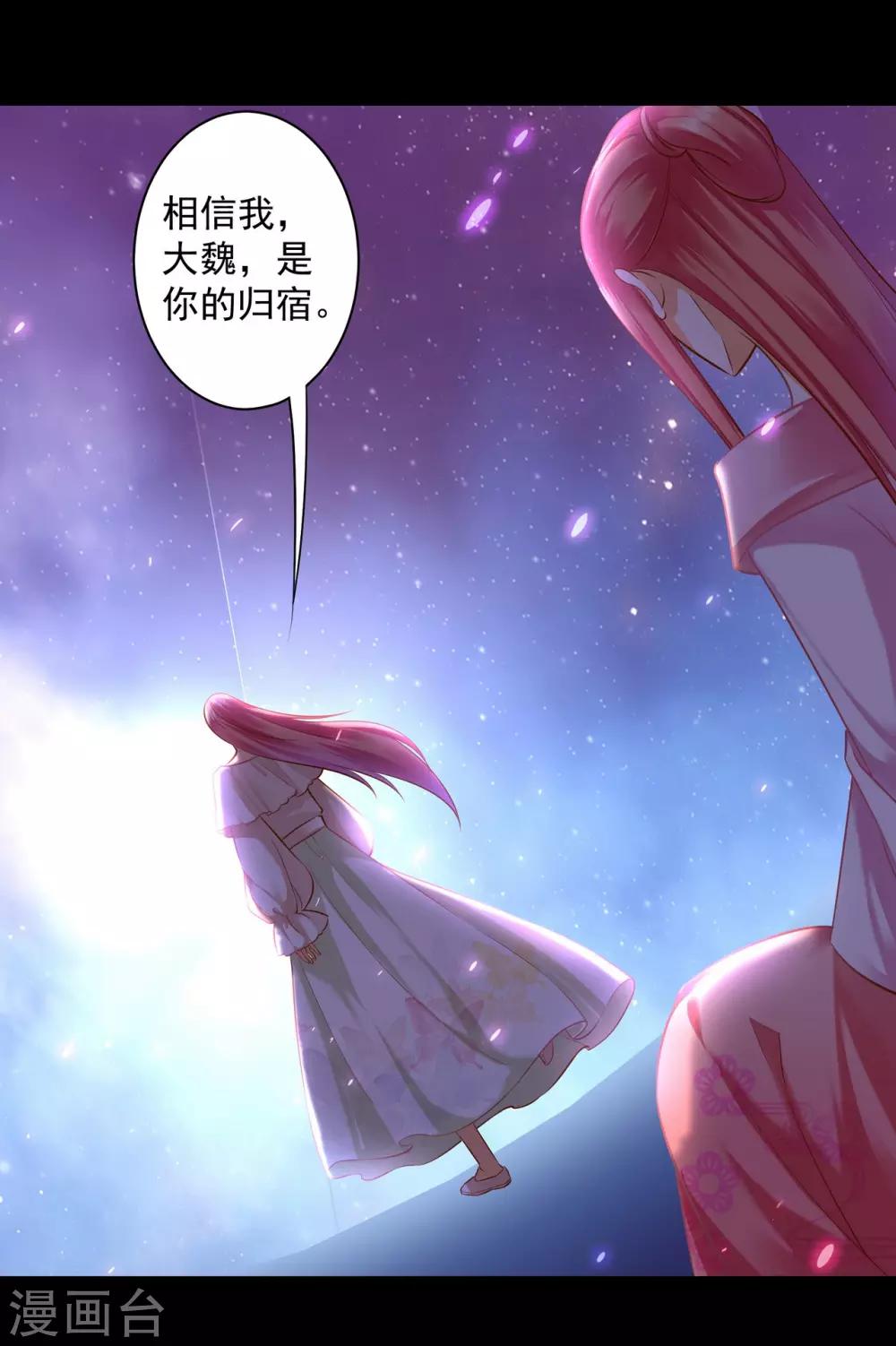 穿越王妃要升级韩漫全集-第122话 前世今生无删减无遮挡章节图片 