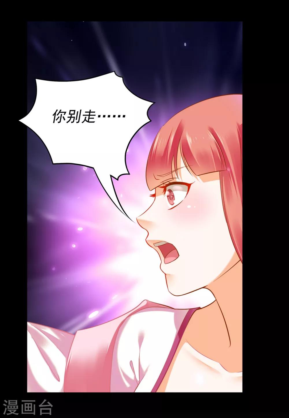 穿越王妃要升级韩漫全集-第122话 前世今生无删减无遮挡章节图片 