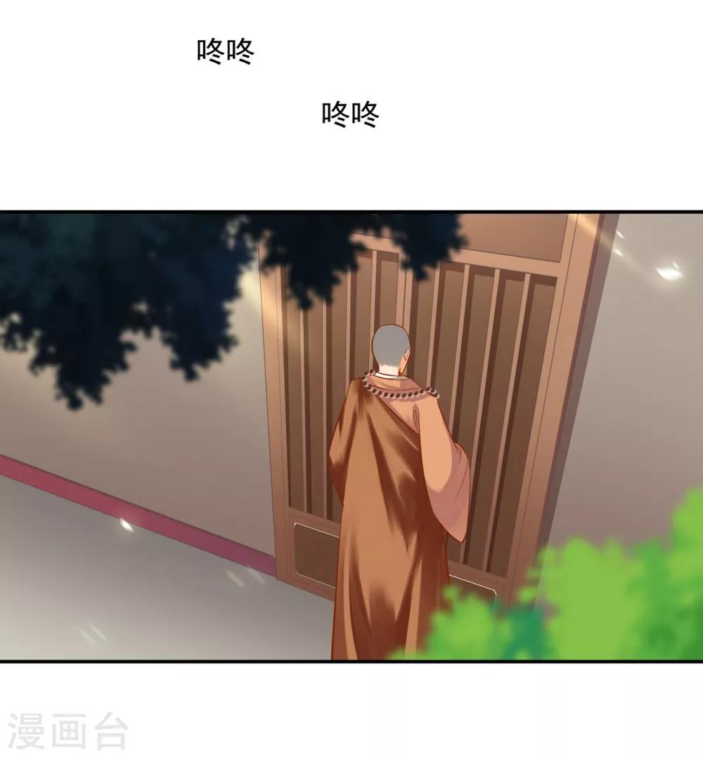 穿越王妃要升级韩漫全集-第122话 前世今生无删减无遮挡章节图片 