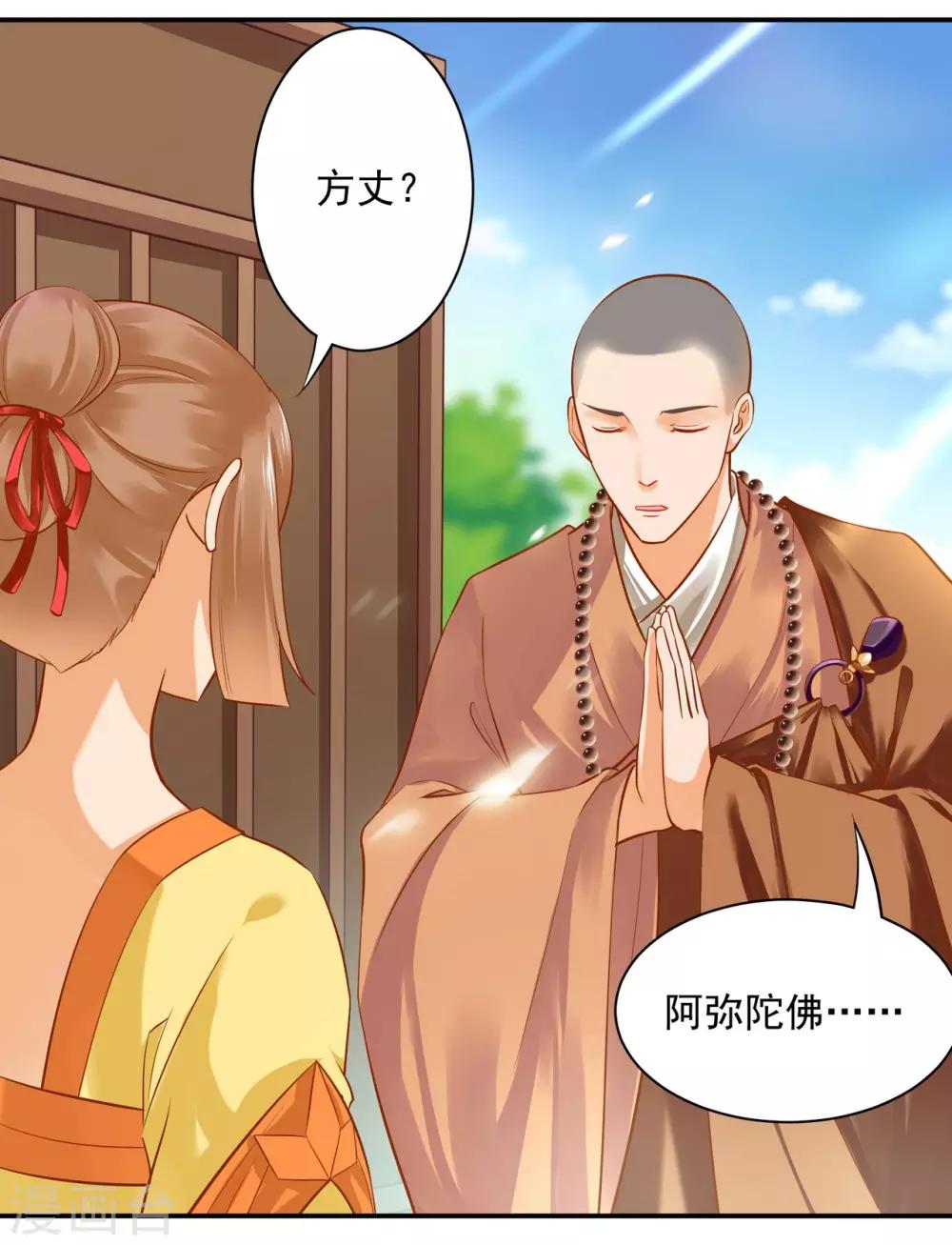 穿越王妃要升级韩漫全集-第122话 前世今生无删减无遮挡章节图片 