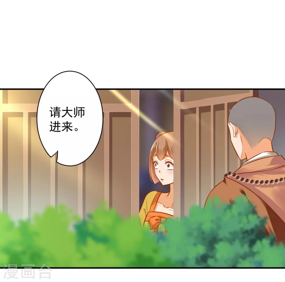 穿越王妃要升级韩漫全集-第122话 前世今生无删减无遮挡章节图片 