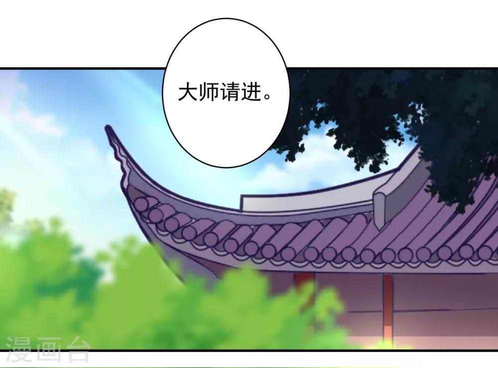 穿越王妃要升级韩漫全集-第122话 前世今生无删减无遮挡章节图片 