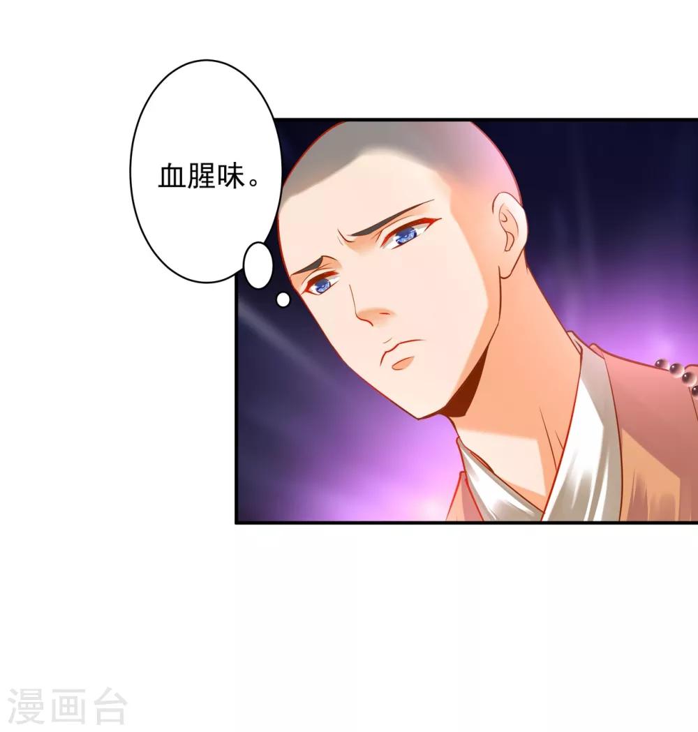 穿越王妃要升级韩漫全集-第122话 前世今生无删减无遮挡章节图片 