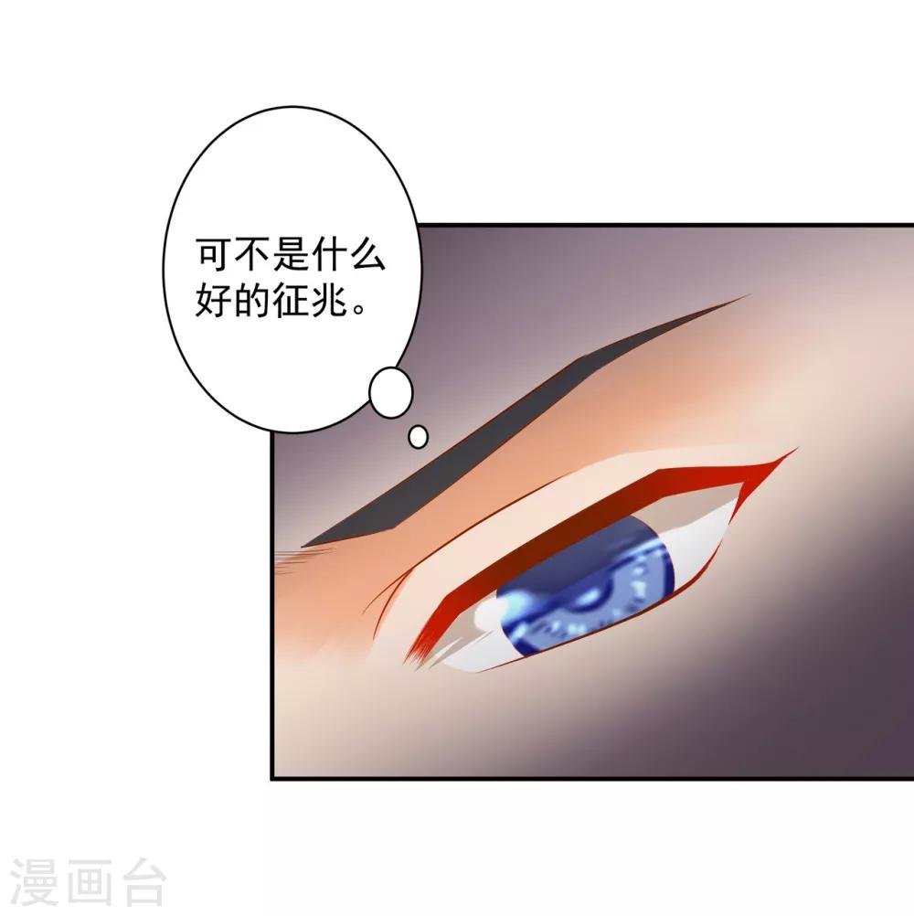 穿越王妃要升级韩漫全集-第122话 前世今生无删减无遮挡章节图片 
