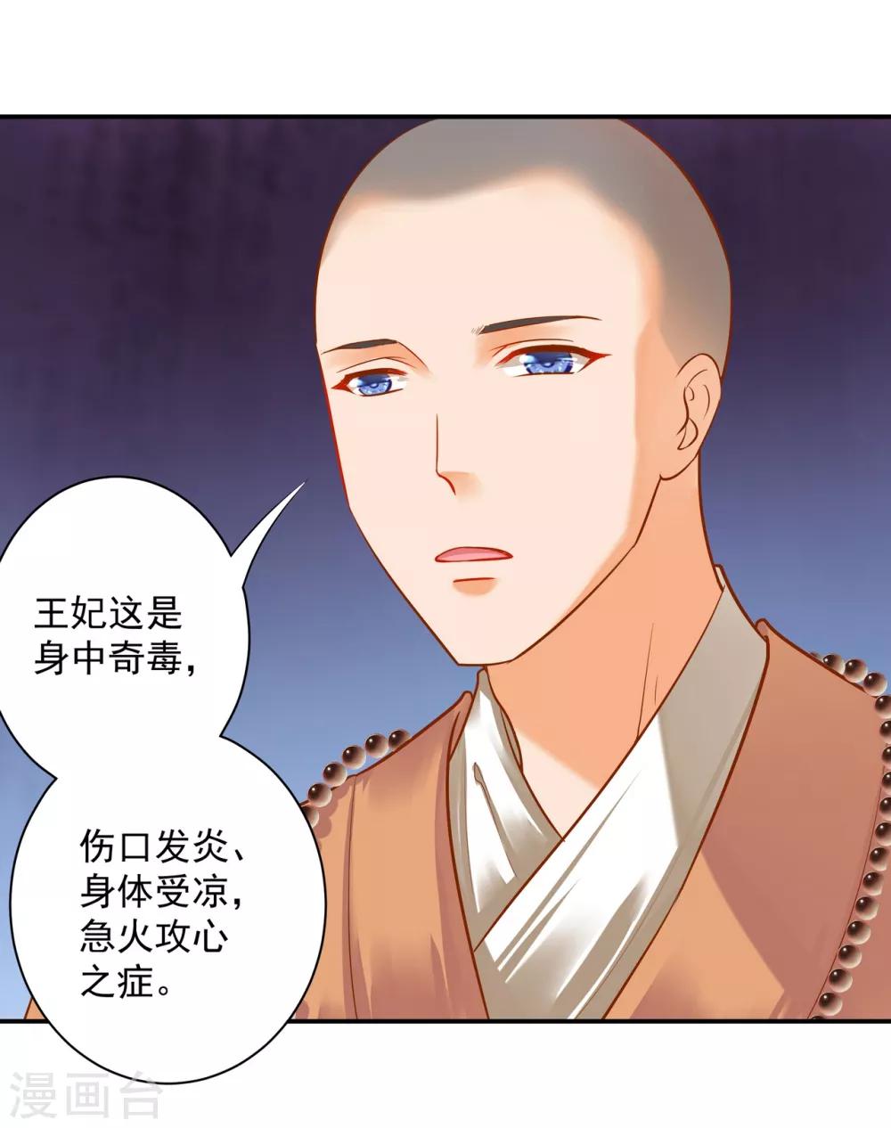 穿越王妃要升级韩漫全集-第122话 前世今生无删减无遮挡章节图片 