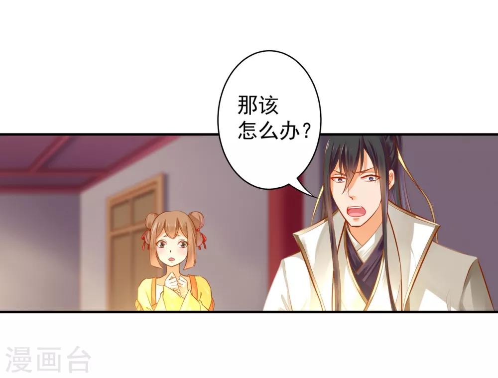 穿越王妃要升级韩漫全集-第122话 前世今生无删减无遮挡章节图片 